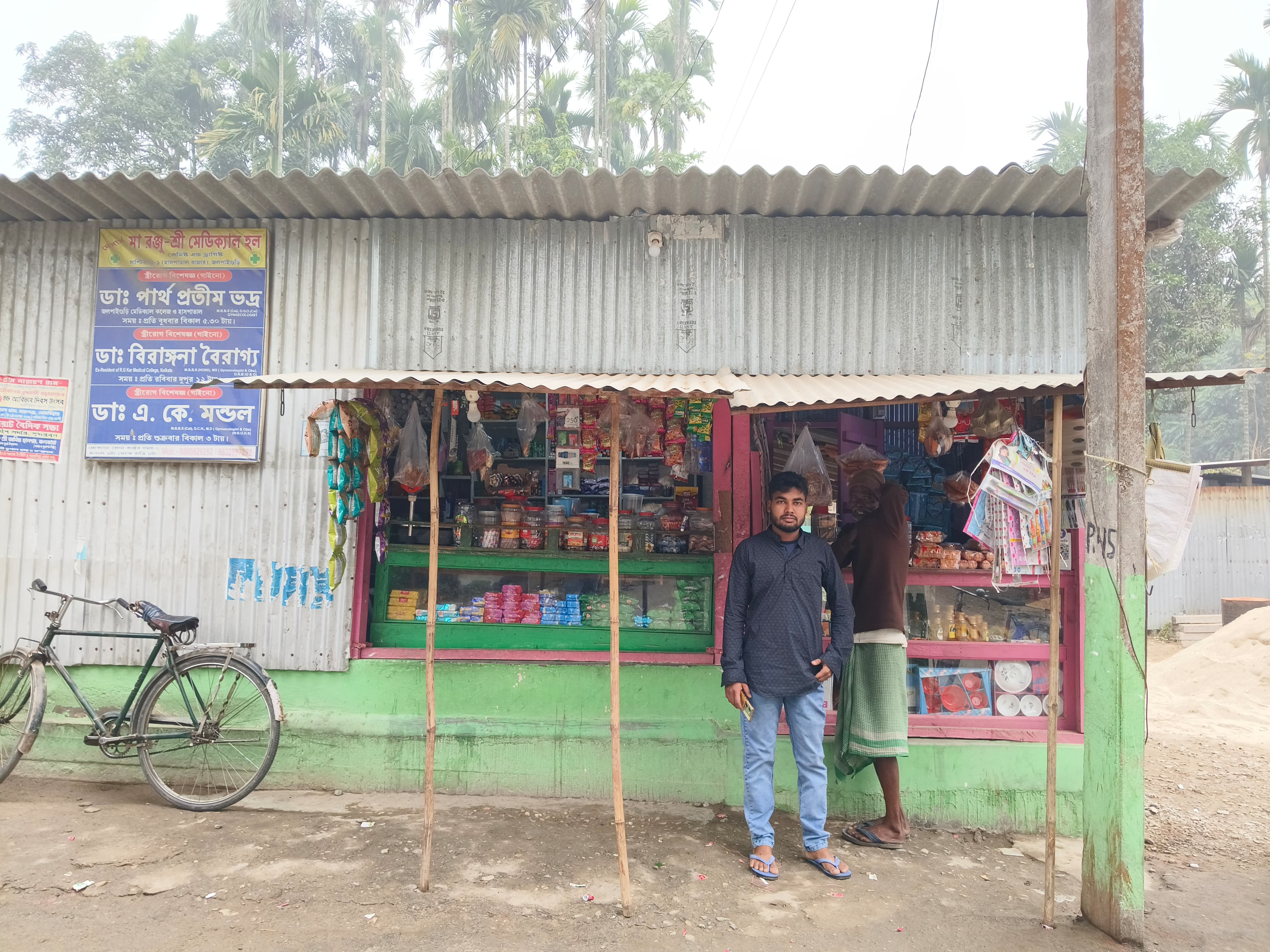 Store Image